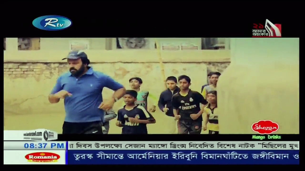 Misiler Mukh - Natok