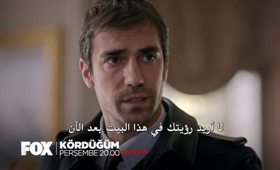 مسلسل العقدة الحلقة 11 (اعلان 1) مترجم