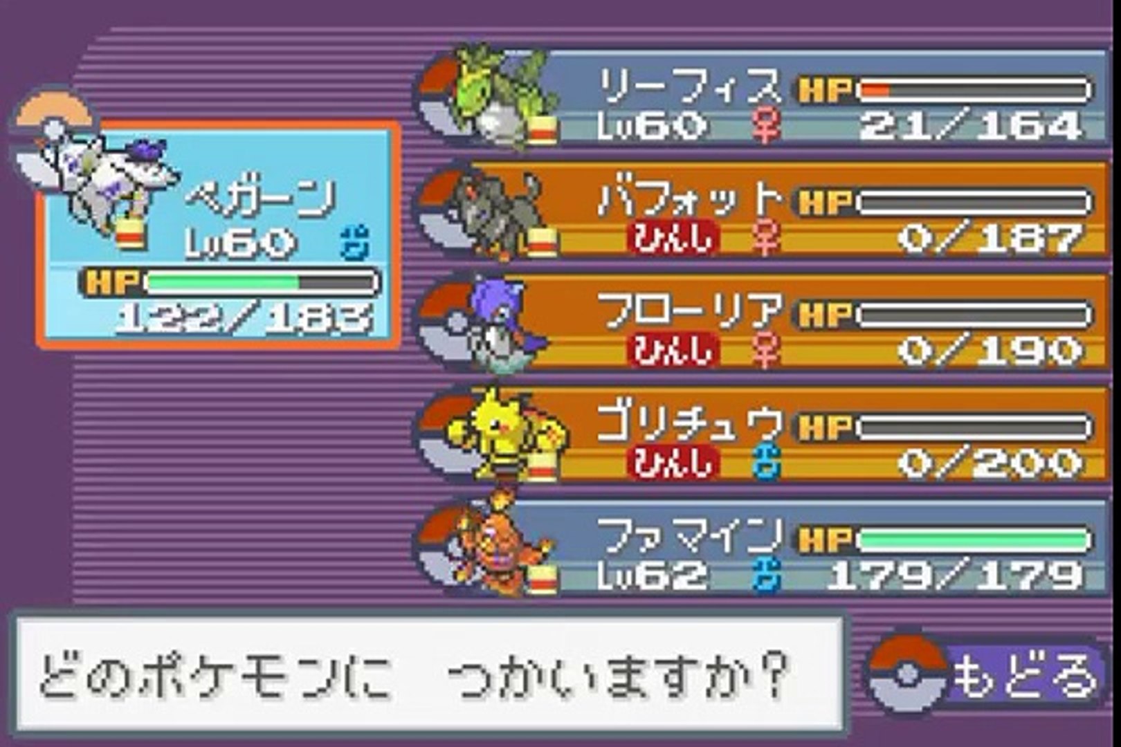 初の改造版は 鬼畜ポケモンベガを実況 No 33 Video Dailymotion