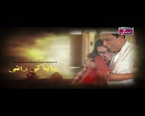 Baba Ki Rani Episode 1 on ARY Zindagi P2