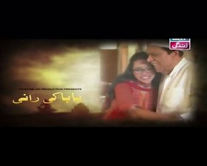Baba Ki Rani Episode 2 on ARY Zindagi Promo