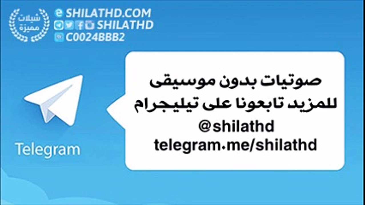 شيلة مرحبا مليون والنور فلاج الظلام - صوت يام و راشد ال سالم