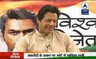 Imran Khan Views On Shahid Afridi Statment