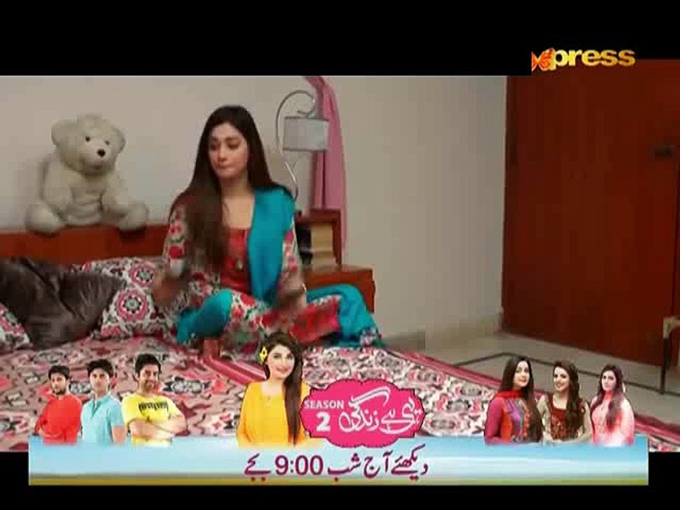 Bahu Raniyaan Episode 16 on Express Ent
