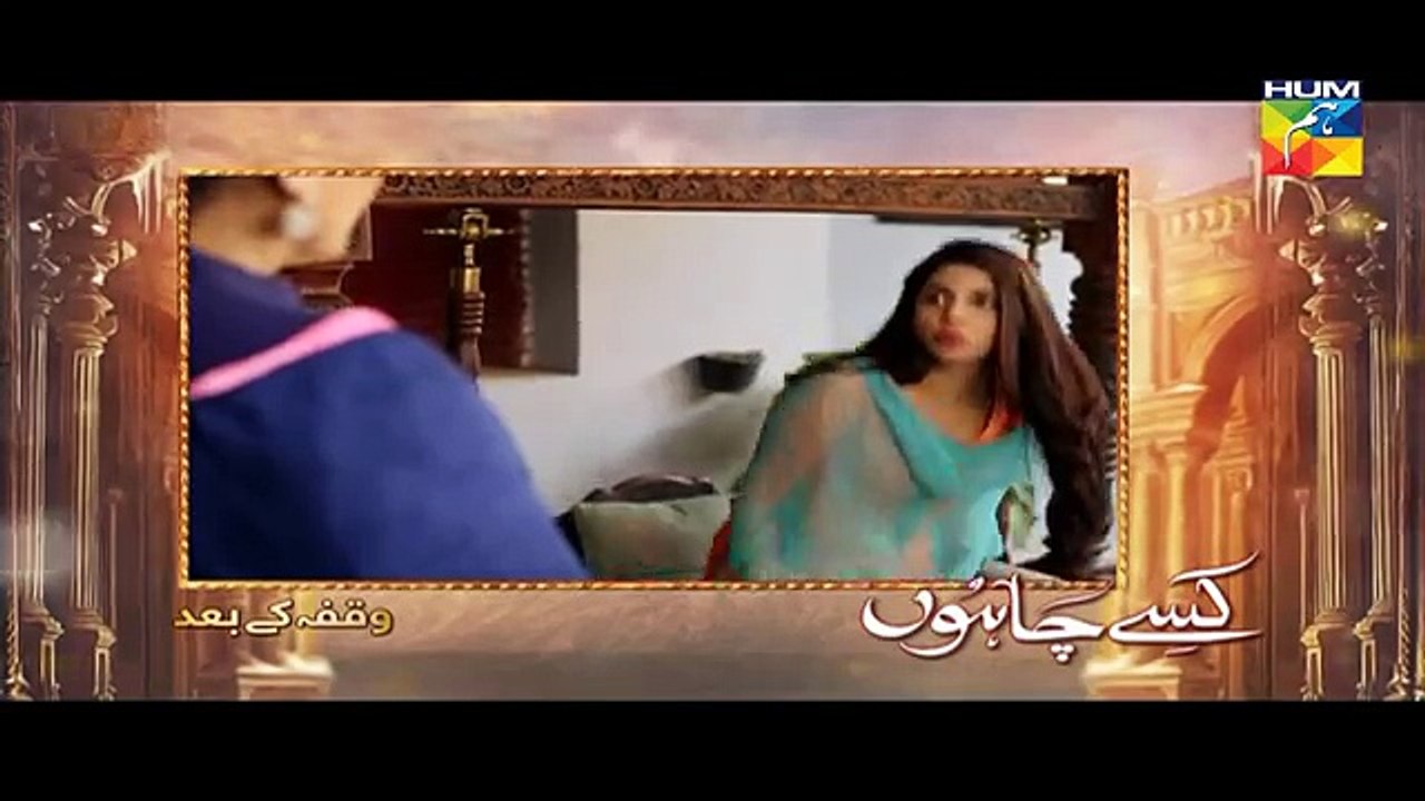 Kisay Chahoon Episode 01 Full TV Drama 03 Feb 2016
