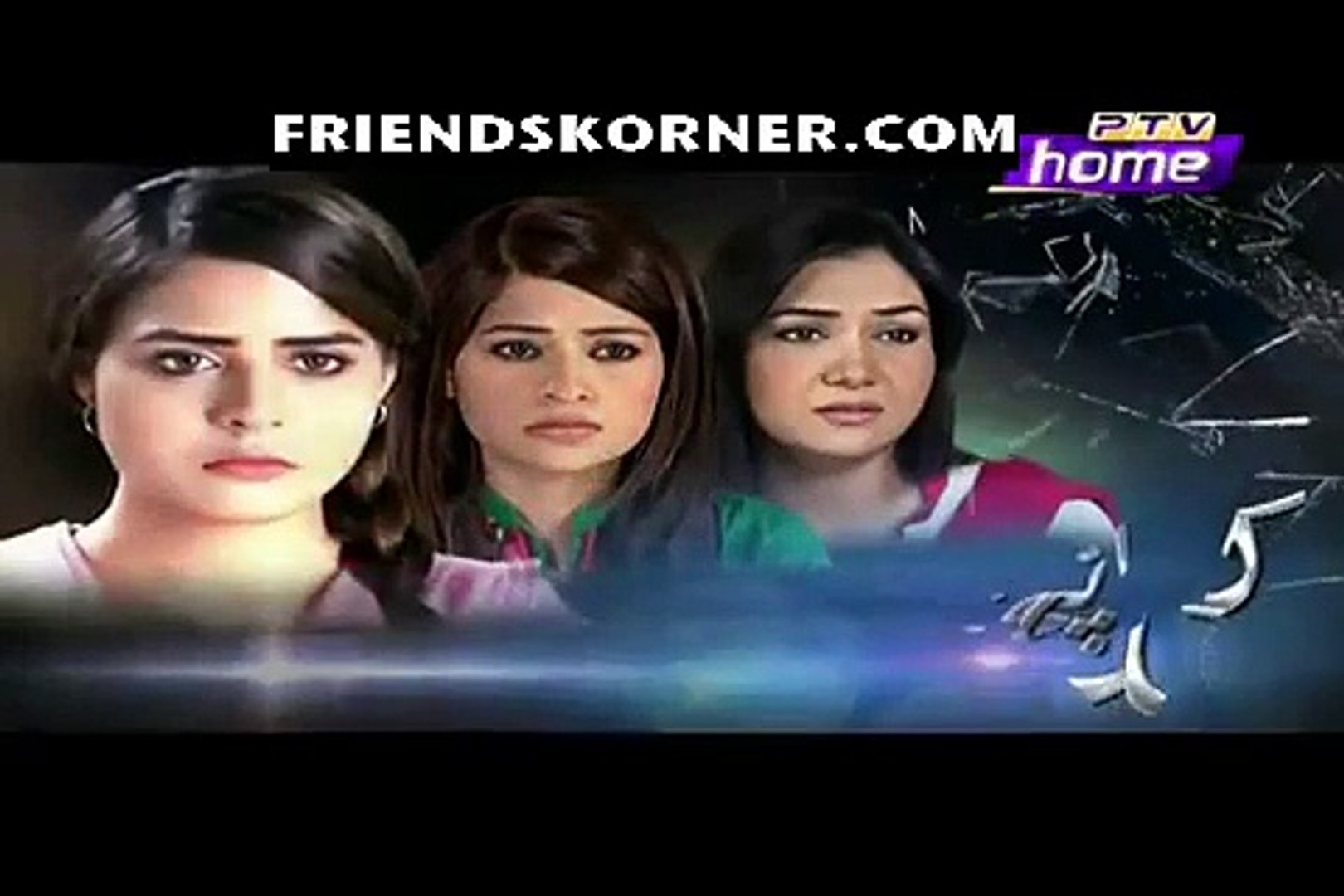 Kaanch Kay Rishtay Episode 110 FULL PTV HOME DRAMA 15 MAR 2016