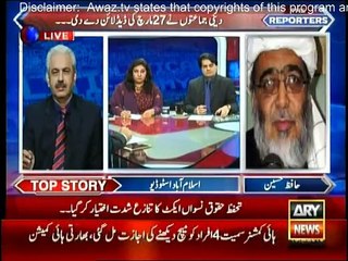 The Reporters - 15th March 2016