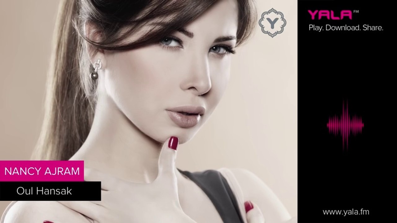 Nancy Ajram - Oul Hansak (Audio) نانسي عجرم - قول هنساك