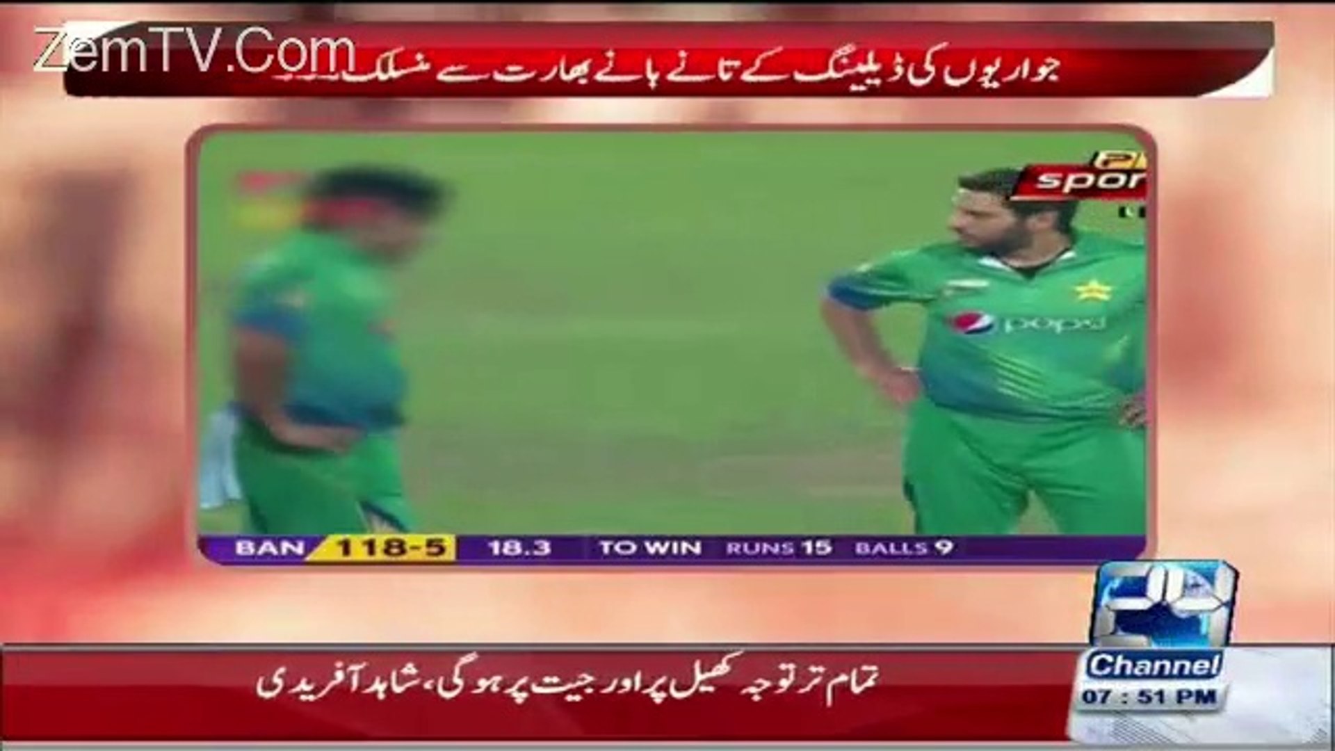 Kia Asia Cup Ka Pakistan aur Bangladesh Ka Match fix Tha