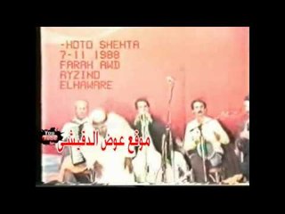 عوض المالكى مصطل الخاطر جرحه حفل عايزينه | حفلات و أفراح اهل البادية