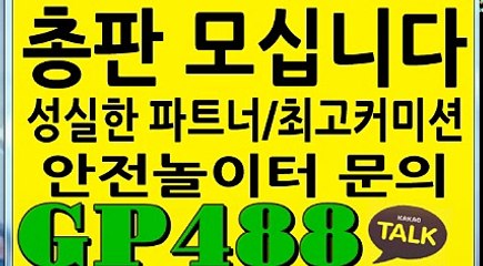 스포츠토토베트맨ィ토토프로토ィ카뚝: GP488