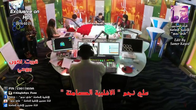 علي نجم _ قررت اكون بروحي( الاغلبية الصامتة ) 21-02-2016 ( حصريا بتقنية HD )