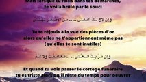 Ô toi qui prétend l'intelligence - أيا من يدعي الفهم !