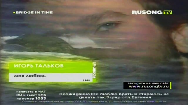 Игорь Тальков - Моя любовь