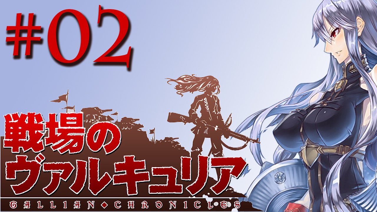 [PC Mod] Valkyria Chronicles ~Gallian Crossfire~ Walkthrough ENG Parte 02: Defense of Bruhl