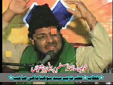 Peer Sohna Mahi-Surha Asar ki Tafseer-PRT-3-BY-Hafiz Naveed Anjum Attari-0307-5695701