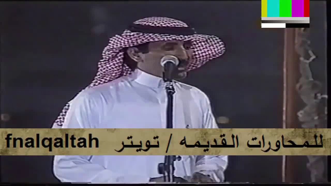 حبيب العازمي و مستور العصيمي ( سلام ردية براقها من بعيد - ليالي نجد 1424 هـ