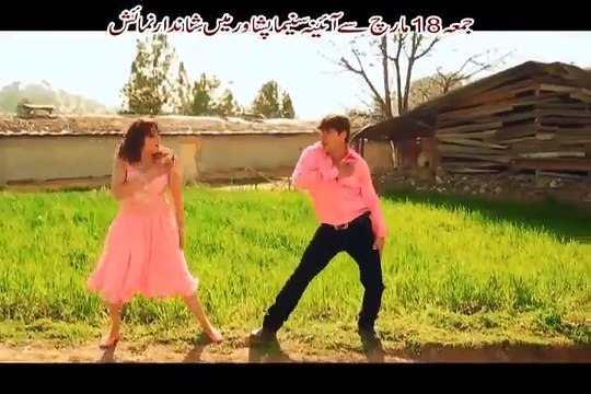 Pashto New HD Film Song 2016 HD Muhabbat Kar Da Lewano De - Nazia Iqbal - Yo Za Aow Bal Janan 2016 HD