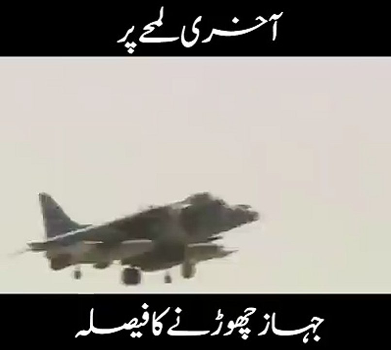 Pak fouj