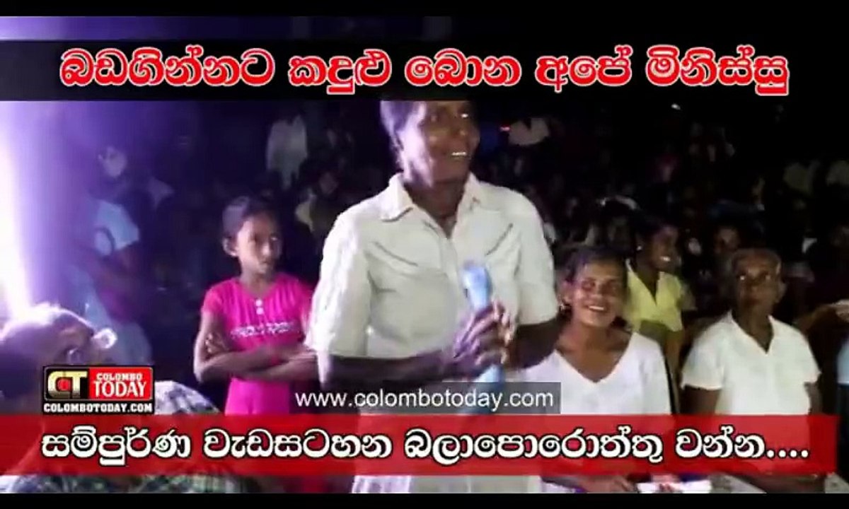 janathawage duk ganavilla