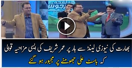 Umar Sharif And His Whole Team Dancing On Indias Defeat In Live Show