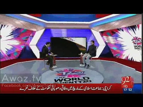 Insulting and derogatory remarks against Shahid Afrdi, PEMRA issues Advice to Channel 92 and Aaj TV