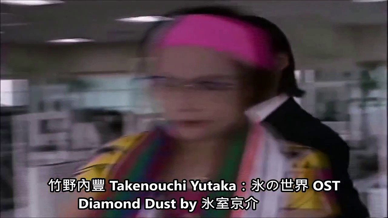 [竹野內豐 Yutaka Takenouchi] Diamond Dust by 氷室京介 (氷の世界 OST)