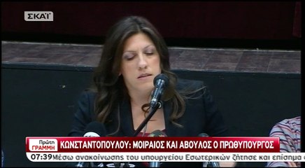 Κωνσταντοπούλου