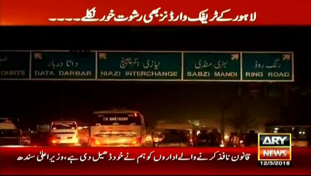 Traffic wardens help violate laws after receiving bribes - Sar e Aam Team Expo-sed Them