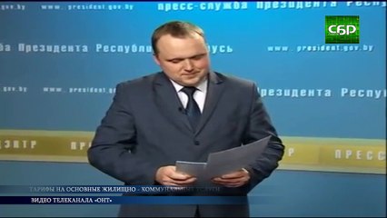 Тарифы на основные жилищно-коммунальные услуги