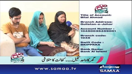 Gurbat Zindagi Kay Aaray - Subah Saverey Samaa Kay Saath-16 March 2016