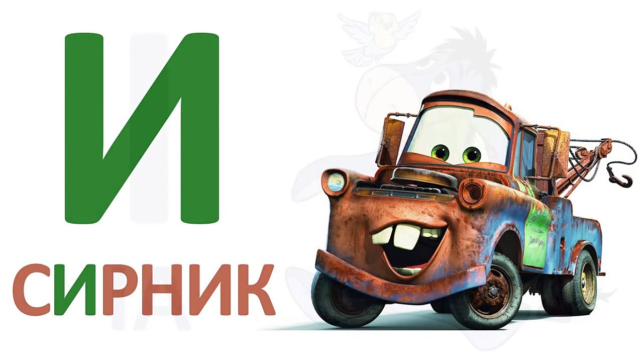 Навчальний мультфыльм - абетка, для малят. На українській мові