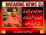 SC orders to remove Musharaf name from ECL