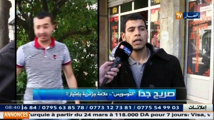 صريح جدا / التوسويس  علامة جزائرية بإمتياز !!