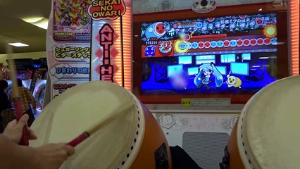 【太鼓の達人ホワイト】初音ミクの消失 劇場版 (裏) (でたらめ) 可3フルコンボ