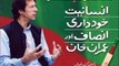 Banay ga Naya Pakistan PTI Song by Atta Ullah Khan Esakhelvi - Video