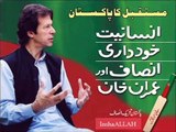 Banay ga Naya Pakistan PTI Song by Atta Ullah Khan Esakhelvi - Video