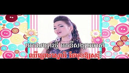 Town VCD Vol 66 Full MV HD, ០៤ ដេកមិនលក់ ឈរមិនសុខ បានយមិនឆ្ងាញ់ រ៉ាប៊ី