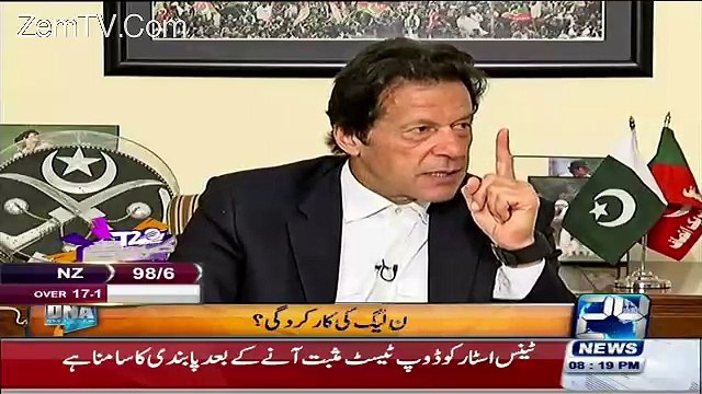 Hum Kabhi Dhandhli Ka Issue Nahi Chorenge.. Imran Khan