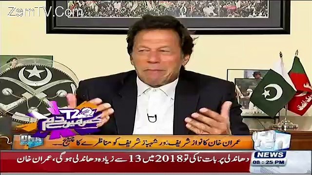 Hussain Nawaz Sharif Ap Ho Kon, Me Aik Party Ka Leader Hun.. Imran Khan