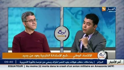 قهوة وجورنان /  الإقتصاد الوطني ... شبح الإستدانة الخارحية بعود من جديد