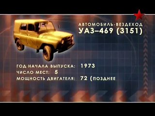 Боевые автомобили #1 45