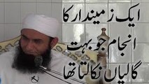 What happened with a zamindar who used to abuse frequently by Maulana Tariq Jameel,Molana Tariq Jameel Best Byan,Best,