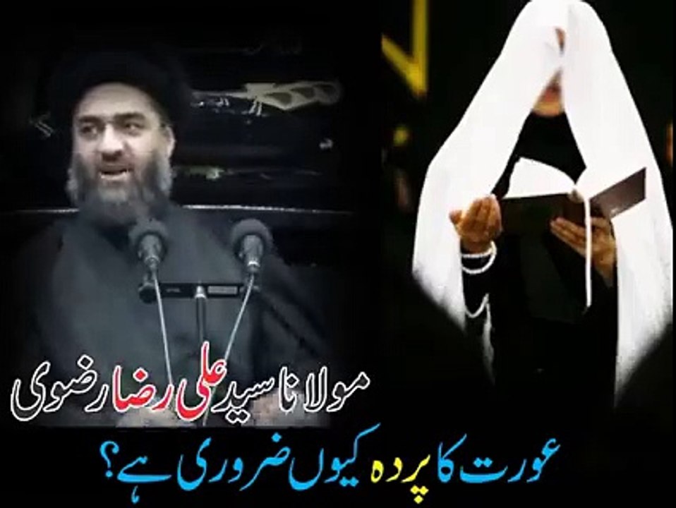 عورت کا پردہ کیوں ضروری ہے ۔