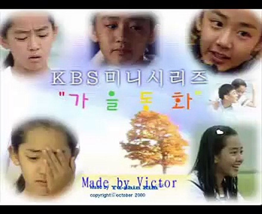 가을동화Autumn In My Heart蓝色生死恋