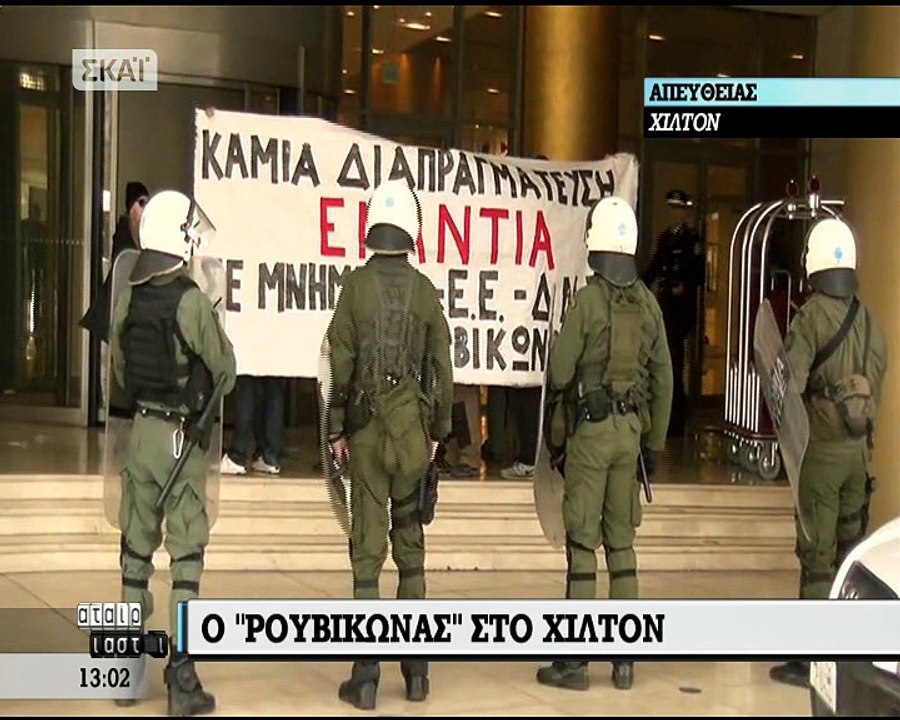 Ρουβικωνας