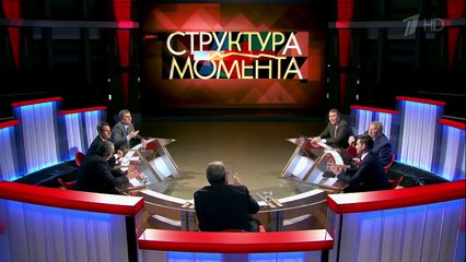 Структура момента. Выпуск от 15.03.2016
