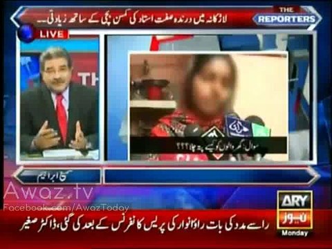 Teacher Raped student girl of 4 class - Sami Ibrahim shares shocking story