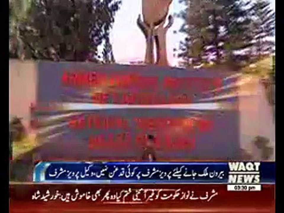 SC orders to remove Musharraf name from ECL
