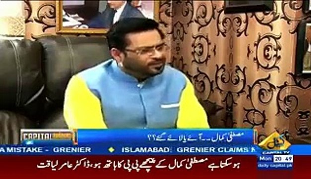 Dr. Amir Liaquat Response on Altaf Hussain s Statement About RAW-MQM